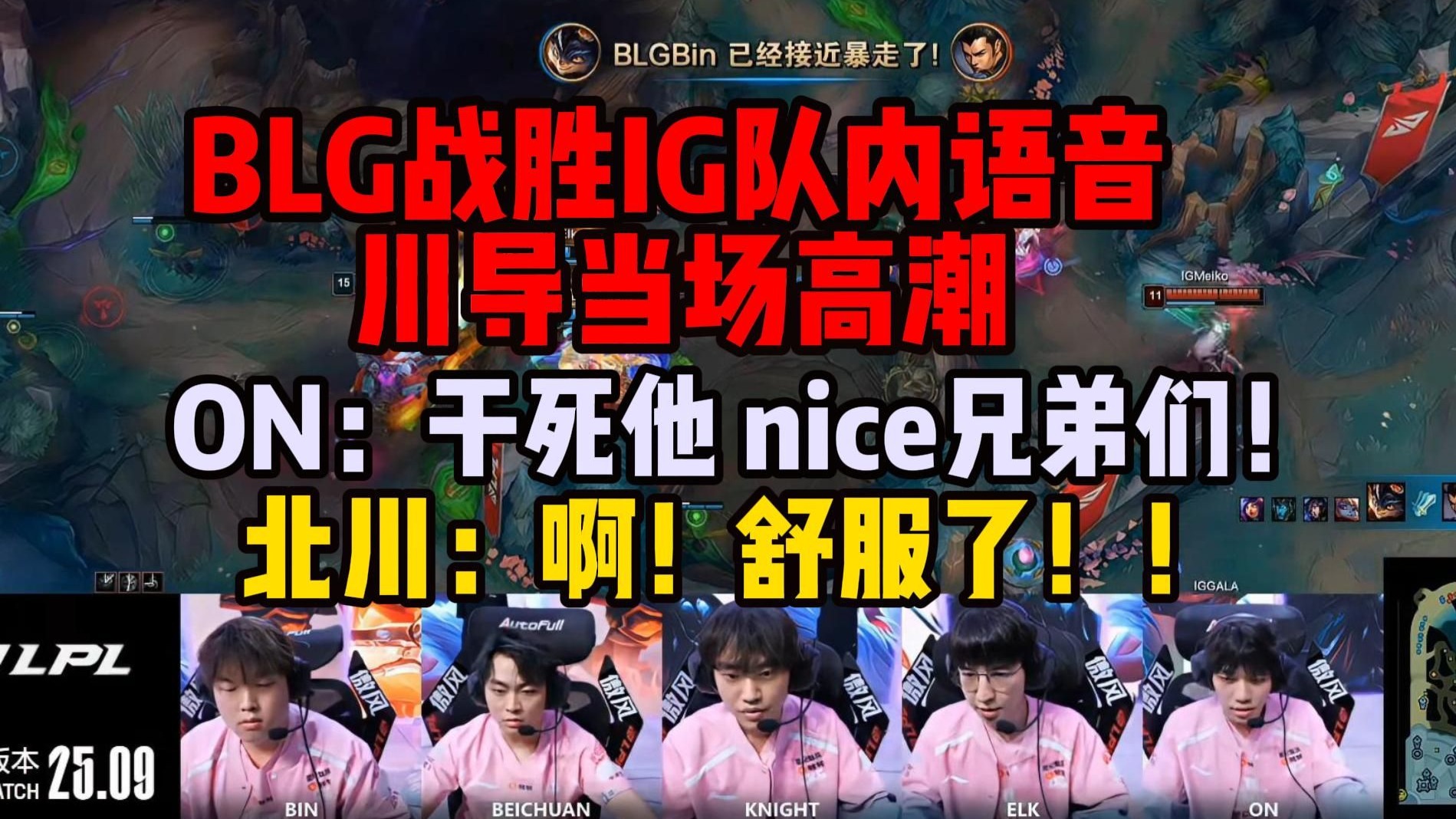 IG翻盘HKA，Zeus完成史诗逆转强强对话半决赛，点燃全场激情