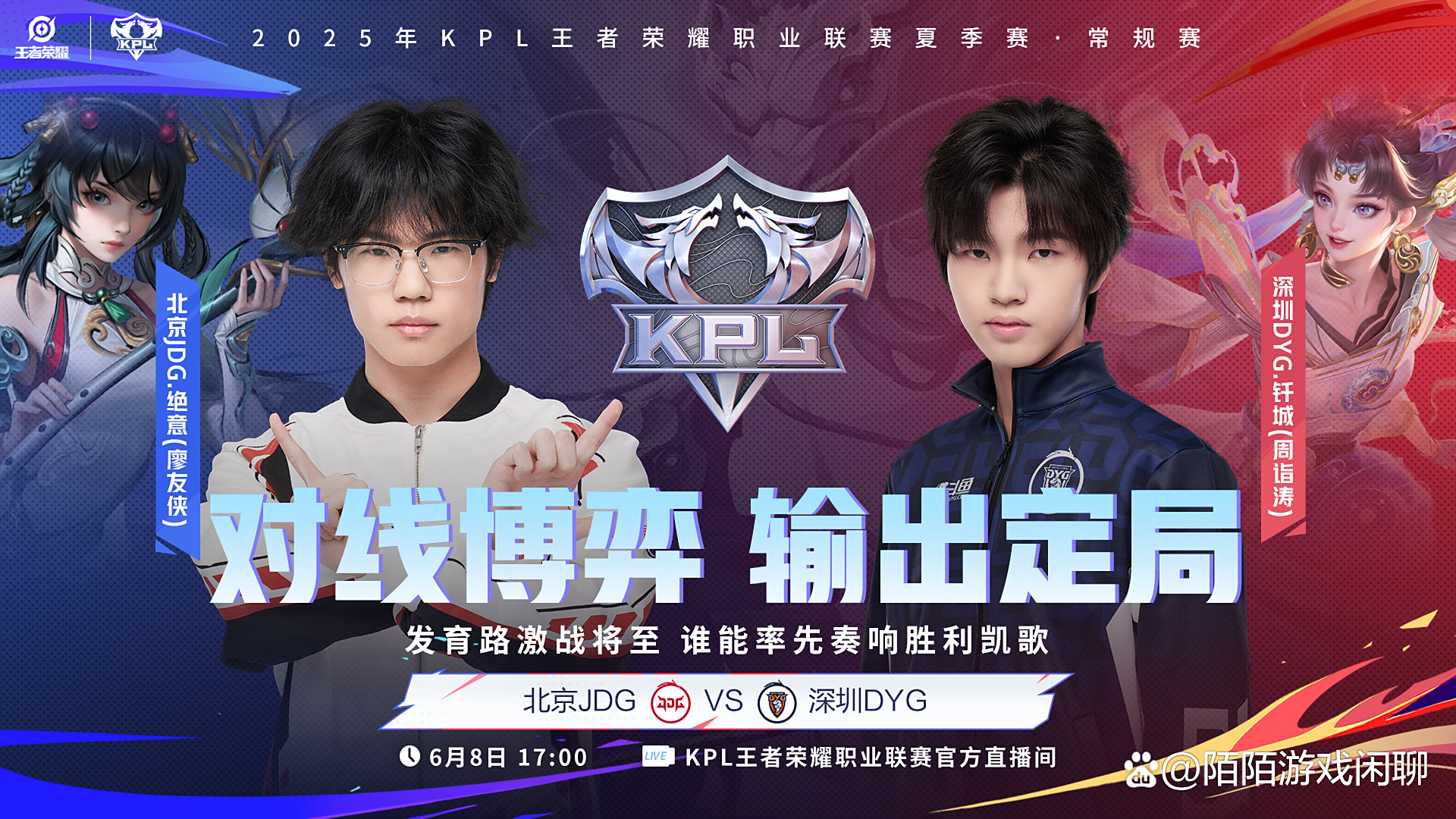 JDG血洗G2，Chovy打出惊人五杀强强对话半决赛，引爆全场热议