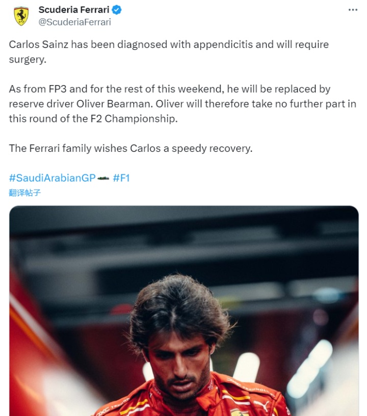 梅赛德斯碾压法拉利,塞恩斯状态火热 梅赛德斯碾压法拉利,塞恩斯状态火热